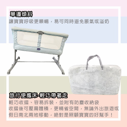 【Chicco】Next 2 Me Dream移動舒適嬰兒床-斐濟藍-租嬰兒床 (8)-Z54c0.jpg